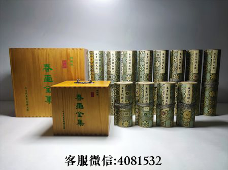 武安-古代春画全集